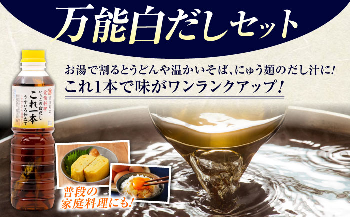 完全天日し製法！江田島の干麺3種&白だし お手頃食べ比べセット うどん そば そうめん 料理 広島 ＜迫製麺所＞江田島市 [XAM003] パン・麺