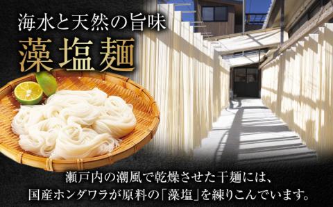 【全6回定期便】完全天日干し製法！江田島の藻塩麺 たっぷりセット バラ 630g×6袋 麺 しお ギフト 料理 広島 ＜迫製麺所＞江田島市 [XAM019] 定期便
