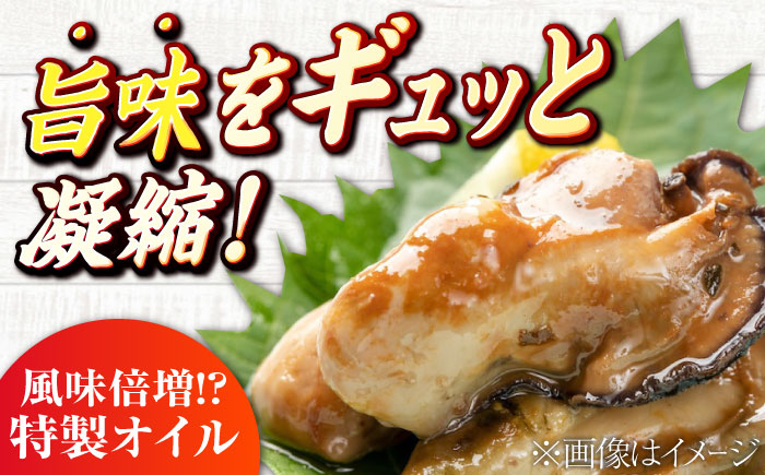旨味たっぷり！牡蠣のオイル漬け『がきんちょの恋人』230g×2個 魚介類 海鮮 牡蠣 むき身 かき カキフライ カキ ギフト 広島県産 人気 送料無料 江田島市/株式会社門林水産 [XAO042]