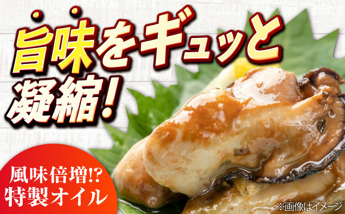 牡蠣のオイル漬け がきんちょの恋人230g×1個／がきんちょの白だし500ml×2本 魚介類 海鮮 牡蠣 むき身 かき カキフライ カキ ギフト 広島県産 人気 送料無料 江田島市/株式会社門林水産 [XAO058]