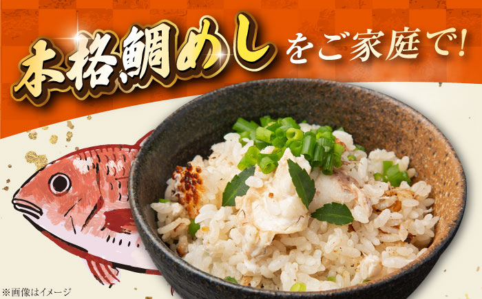 【お歳暮対象】米 お米 魚 鯛めし 鯛 老舗料理旅館「坪希」の『ふくふく鯛めし』 260g×2パック 2・3人様用 鯛 タイ 鯛めし 海鮮 米 ご飯 広島県産 江田島市/有限会社坪希 [XAP005] お肉・魚介