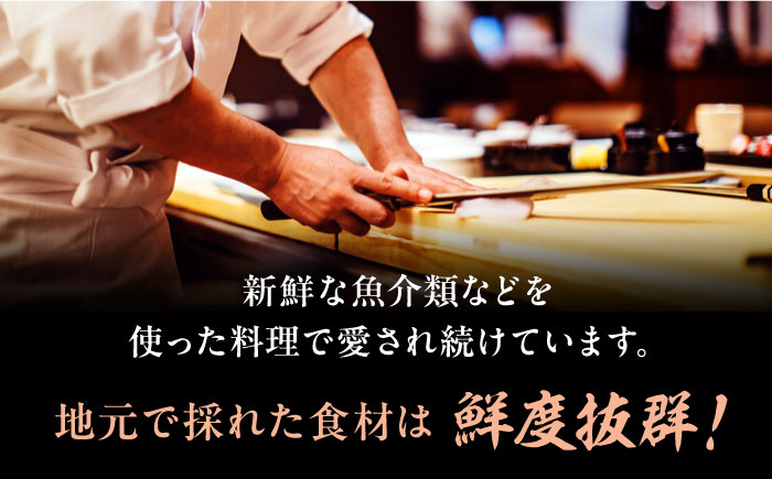 島の食材を使ったこだわり割烹料理！『瀬戸内満喫 竹 コース』ペアチケット　食事券 記念日 旅行 広島県 江田島市/有限会社 佐々木 割烹大学[XAU003] 旅行・体験