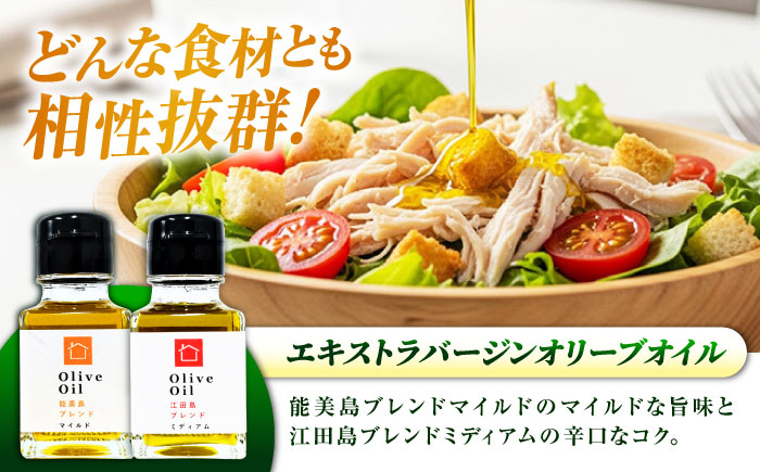 オリーブ食べ尽くし！【11月中旬から順次発送】オリーブオイル50ml×2種&オリーブ塩水漬け2種（パウチタイプ）江田島市/瀬戸内いとなみ舎合同会社[XBB013] オリーブオイル