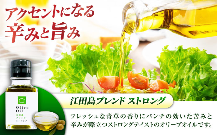 【11月中旬から順次発送予定】香り・苦み・辛みのすべてがストロング！EVオリーブオイル「江田島ブレンド ストロング」50ml×1本＜瀬戸内いとなみ舎合同会社＞江田島市 [XBB015] オリーブオイル