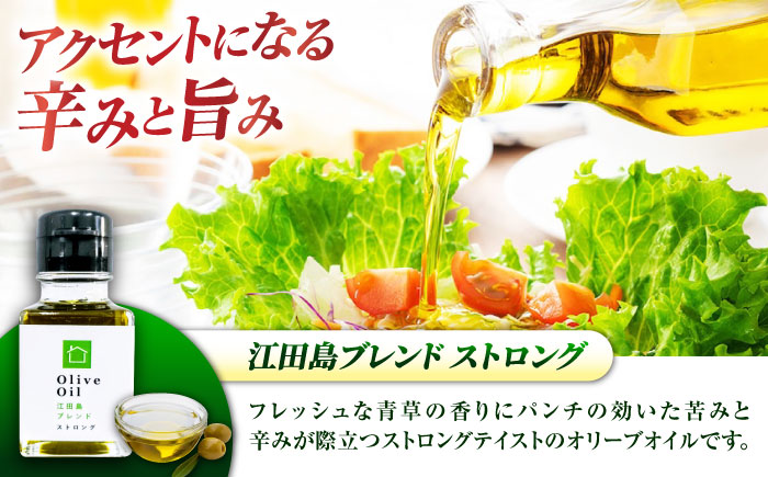 【11月中旬から順次発送予定】香り・苦み・辛みのすべてがストロング！EVオリーブオイル「江田島ブレンド ストロング」50ml×2本＜瀬戸内いとなみ舎合同会社＞江田島市 [XBB030] オリーブオイル