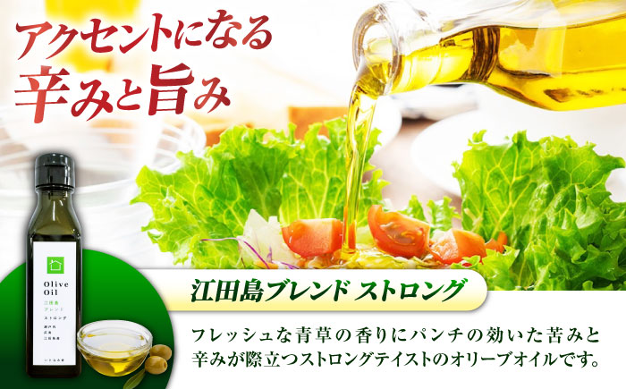 【11月中旬から順次発送予定】香り・苦み・辛みのすべてがストロング！EVオリーブオイル「江田島ブレンド ストロング」100ml×2本＜瀬戸内いとなみ舎合同会社＞江田島市 [XBB032] オリーブオイル