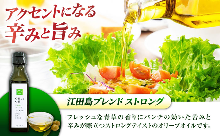 【11月中旬から順次発送予定】「江田島ブレンド ミディアム」「江田島ブレンド ストロング」　オリーブオイルセット 計6本（各100mL×3本）＜瀬戸内いとなみ舎合同会社＞江田島市 [XBB045] オリーブオイル