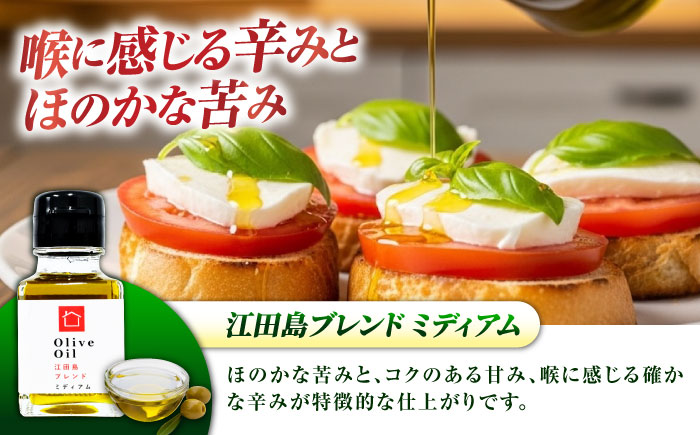 【11月中旬から順次発送予定】料理上手の秘密武器！江田島産高品質オリーブオイルテイスティング3種セット 計6本（各50ml×2本）＜瀬戸内いとなみ舎合同会社＞江田島市 [XBB047] オリーブオイル