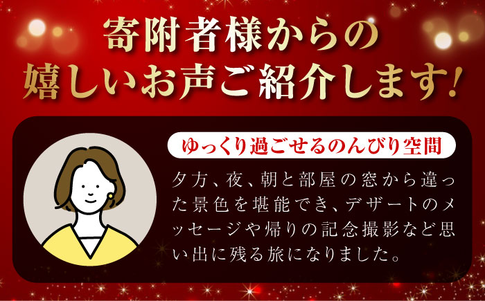 江田島荘利用券｜1万円分＜江田島荘＞江田島市 [XBH001] 旅行・体験