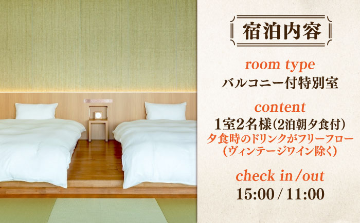 ふるさと納税限定プラン！2泊3日ペア 特別 宿泊券 オールインクルーシブ 温泉旅館 旅行 宿泊 ホテル 広島 江田島市/江田島荘 [XBH006] 旅行・体験