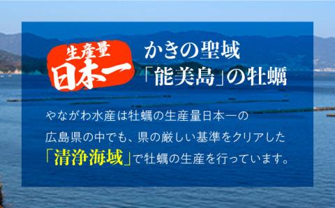 広島G7で提供された牡蠣！【全6回定期便】やながわ自慢！ 殻付き 牡蠣 16個(瞬間冷凍) 牡蠣 かき カキ 殻つき 瀬戸内 広島 ＜マルサ・やながわ水産有限会社＞江田島市[XBL013] 定期便