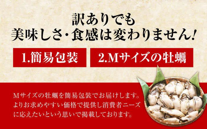 広島G7で提供された牡蠣！【訳あり】【生牡蠣】【着日指定可能】やながわ自慢！ むき身 牡蠣 500g かき 海鮮 和食 海産物 簡単 レシピ 広島県産 江田島市/マルサ・やながわ水産有限会社 [XBL027]