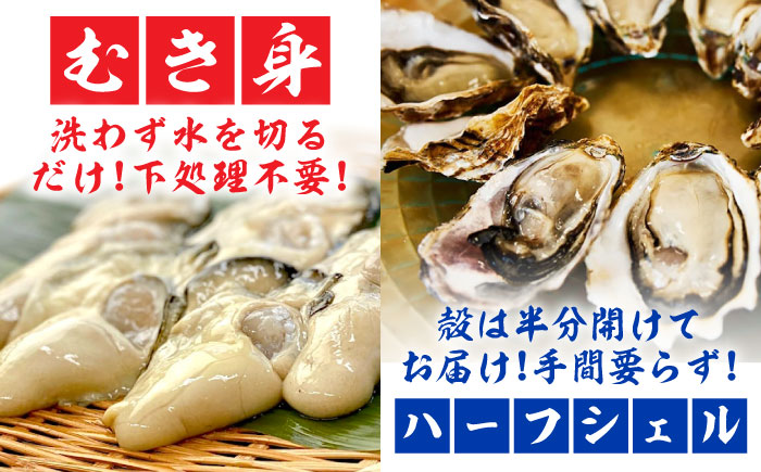 【年内発送】【お歳暮対象】広島牡蠣の老舗！安心・安全の新鮮牡蠣【生牡蠣】牡蠣 かき むき身 400gパック入り / 殻付き 開殻 ハーフシェルオイスター 6個入り 生食用 魚介類 海鮮 広島県産 江田島市/株式会社かなわ [XBP014] 牡蠣