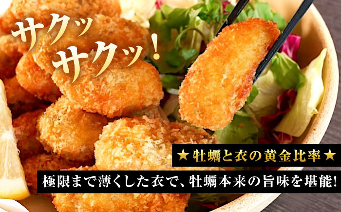 【年内発送】【お歳暮対象】牡蠣 冷凍 カキフライ かき カキ 広島牡蠣の老舗！安心・安全の新鮮牡蠣【瞬間冷凍】牡蠣 かきフライMサイズ 40個入り 魚介類 和食 海鮮 海産物 広島県産 江田島市/株式会社かなわ [XBP020] 牡蠣