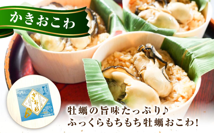 牡蠣 冷凍 かき カキ 広島牡蠣の老舗！安心・安全の新鮮牡蠣 牡蠣 かき入り土手うどん 2個入 / かきおこわ 2個入 レンジ可 時短 魚介類 和食 海鮮 海産物 広島県産 江田島市/株式会社かなわ [XBP034] 牡蠣