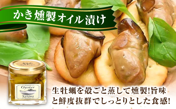 【年内発送】牡蠣 かき カキ オイル 広島牡蠣の老舗！安心・安全の新鮮牡蠣 牡蠣 『かきパーティーセット』 かきチーズ / かきパテ / かきの燻製オイル漬け 各1個 計3個セット 魚介類 和食 海鮮 海産物 広島県産 江田島市/株式会社かなわ [XBP035] 牡蠣