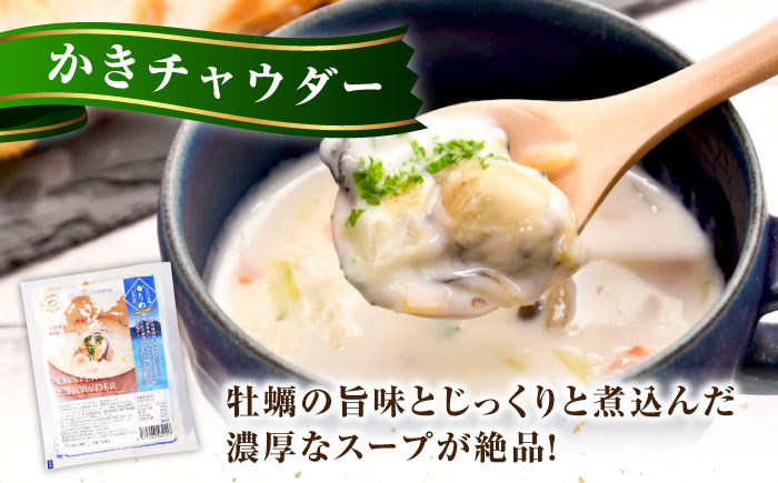 【年内発送】牡蠣 冷凍 かき カキ 広島牡蠣の老舗！安心・安全の新鮮牡蠣 牡蠣 『かなわのかきご馳走セット』 殻付かきグラタン / オイスタ?チャウダー / 揚げてるかきフライ 時短 魚介類 和食 海鮮 海産物 広島県産 江田島市/株式会社かなわ [XBP036] 牡蠣