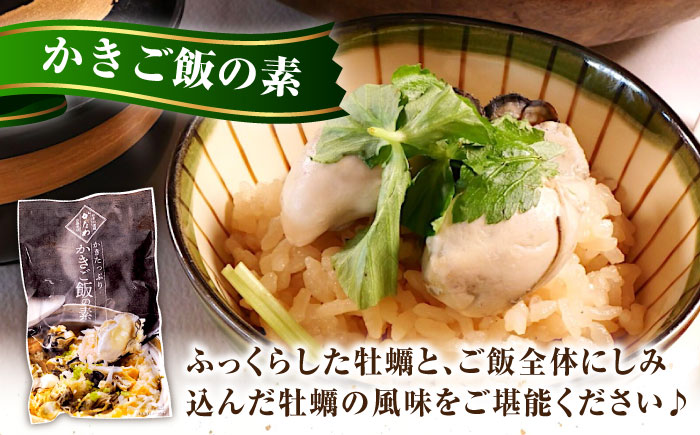 【年内発送】【お歳暮対象】牡蠣 冷凍 かき カキ 広島牡蠣の老舗！安心・安全の新鮮牡蠣 牡蠣 揚げてるかきフライ 2袋 / かきご飯の素 1袋 時短 魚介類 和食 海鮮 海産物 広島県産 江田島市/株式会社かなわ [XBP037] 牡蠣