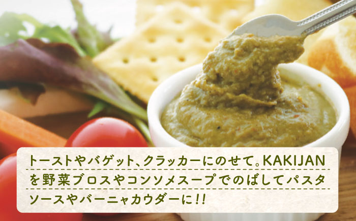 【年内発送】新感覚の牡蠣レシピ！【広島牡蠣の和風リエット詰め合わせ】リエット2種＆かきジャーキー2袋セット ＜e's＞江田島市[XBS015] 牡蠣