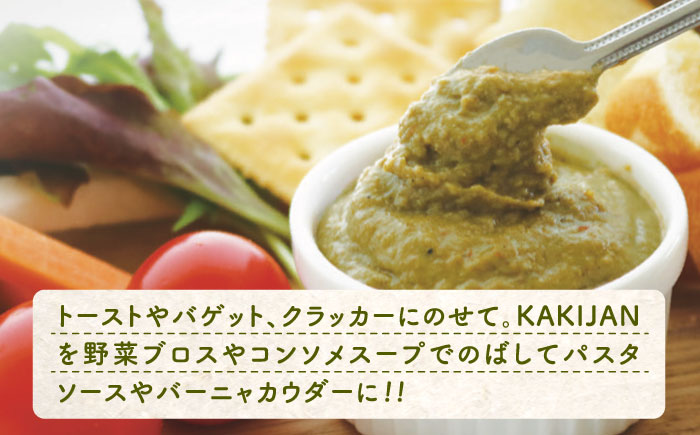 新感覚の牡蠣レシピ！【全3回定期便】牡蠣のリエット2種＆ジャーキー3袋 カキ かき 広島 ＜e's＞江田島市[XBS016] 定期便