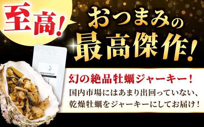 ふるさと納税 広島県 江田島市 新感覚の牡蠣レシピ！広島牡蠣の
