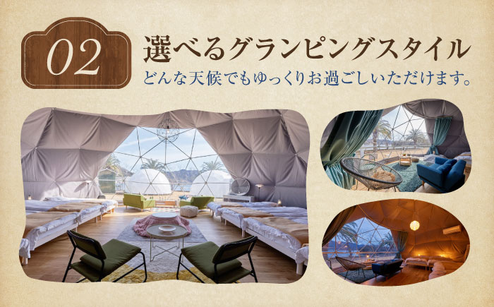 【土日祝限定｜ペア宿泊券1泊2食付】広島 旅行 宿泊 グランピング アウトドア＜BYUCCA＞江田島市 [XBU004] 旅行・体験
