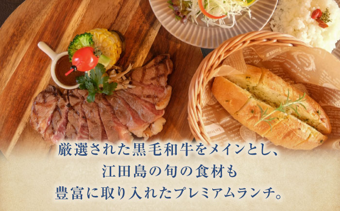 【ふるさと納税限定プレミアムランチ券｜国産牛ランチ】広島 旅行 ドライブ カフェ 記念日＜BYUCCA＞江田島市 [XBU011] 旅行・体験