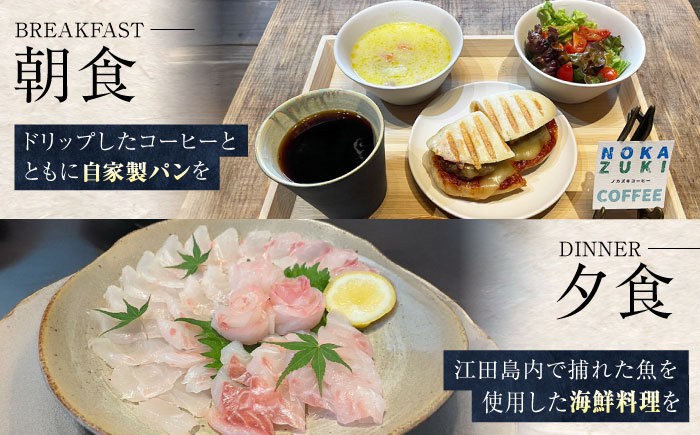 【穏やかな余暇を瀬戸内の島で】3名宿泊券 1泊2日 食事付き（夜・朝） 江田島市/YOKODO KIRIKUSHI [XBV002] 旅行・体験