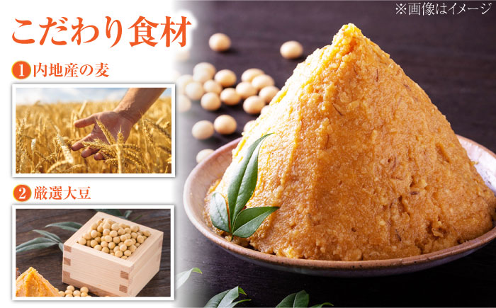 【年内発送】【毎日食べても飽きない！創業明治28年から変わらない伝統の味】田舎みそ（麦こうじ）1kg×4袋＜瀬戸内みそ高森本店＞江田島市 [XBW001] 調味料