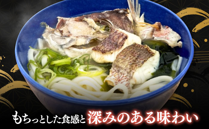 鯛出汁うどん／鯛めし 2種セット 各1個 タイ 鯛 たい 魚介類 海鮮 炊き込み うどん 米 こめ 江田島市/七宝丸 [XBY012]