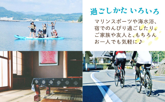 海沿いの温もりある民宿体験！ペア宿泊券 1泊2日朝食付き チケット 海 観光 旅行 広島 江田島市/体験民宿NORA [XCH001] 旅行・体験