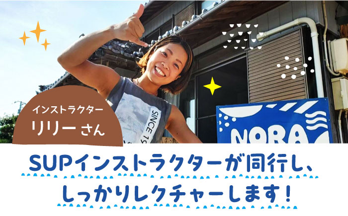 初心者大歓迎！瀬戸内海の穏やかな海でBIGSUP体験♪【90分】チケット 海 観光 旅行 広島 江田島市/OTONARI [XCI001] 旅行・体験
