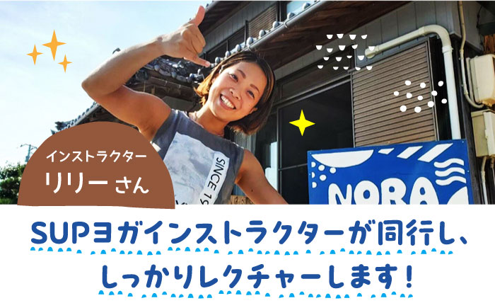 究極のリラックスタイム！瀬戸内海の穏やかな海でSUPヨガ体験♪【60分】ペア 2名様 チケット 海 観光 旅行 広島 江田島市/OTONARI [XCI008] 旅行・体験