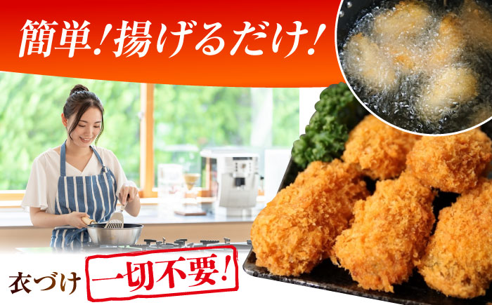 【冷凍】 牡蠣フライ 240g×1パック 牡蠣 かき カキ カキフライ 冷凍食品 冷凍フライ 江田島市/秋宝丸 [XCK005]