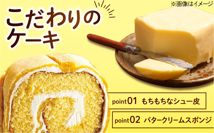 ずっしり重い！！ イタリアンロール プレーン 2個 ロールケーキ ケーキ イタリアン バター クリーム 洋菓子 江田島市/岡林花月堂 [XCM003]