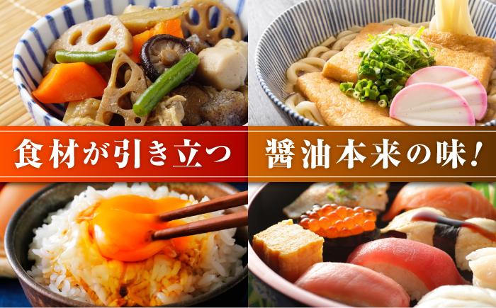 【年内発送】リピーター続出！玉萬寿醤油 1L×3本 江田島市/有限会社濱口醤油[XAA008] 調味料