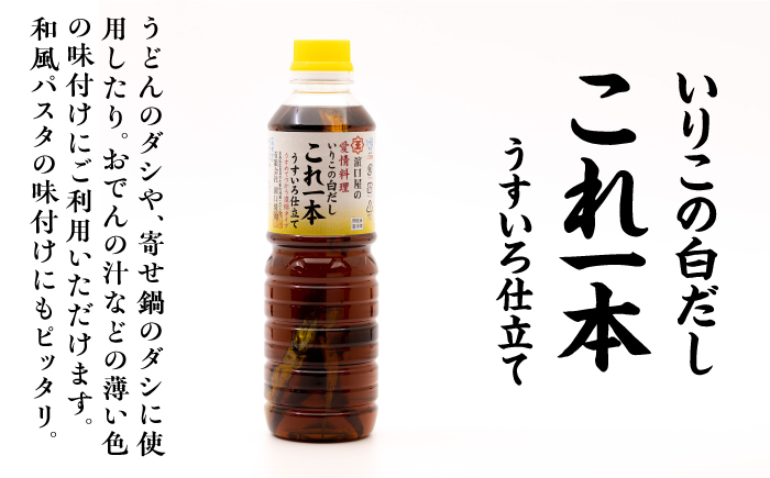 【全6回定期便】これ1本で美味しい味付け！お試しバラエティーセット 江田島市/有限会社濱口醤油[XAA027] 定期便