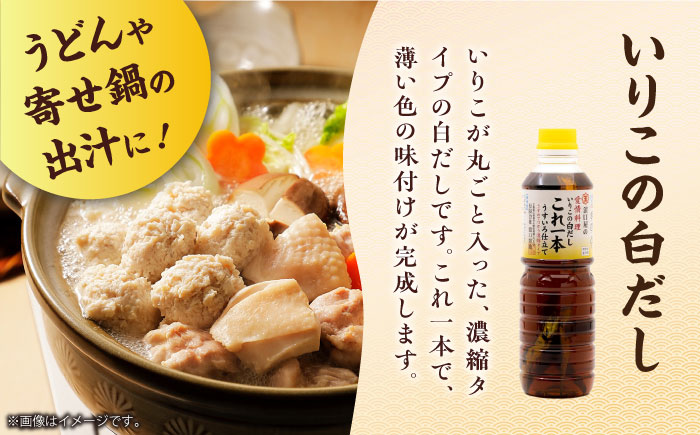 毎日のお料理を快適に！人気の味比べセット（玉萬寿/味付け/白だし/刺身醤油3種）計6本 江田島市/有限会社濱口醤油 [XAA069] 調味料