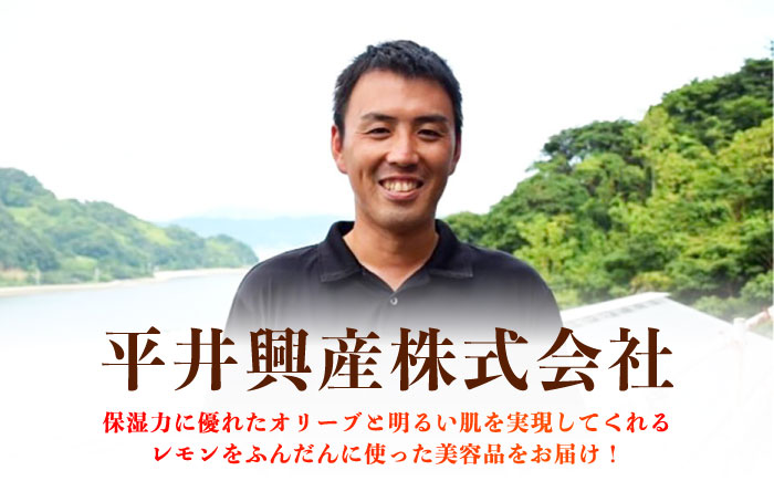 【年内発送】【お歳暮対象】爽やかレモンの香りとリフレッシュ体験！【広島産レモン×江田島産オリーブ】の恵み OLIVE & LEMON FACIAL MASK 3個 美肌 フェイスシート スキンケア ギフト 日用品 江田島市/平井興産 [XAC021]