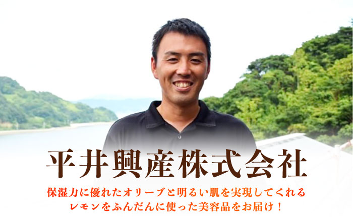 【年内発送】【お歳暮対象】《OLIVE & LEMON FACIAL MASK/HAND CREAM ギフトセット》 スキンケア　セット 人気 国産 美容品 エイジングケア 平井興産/江田島市 [XAC022]