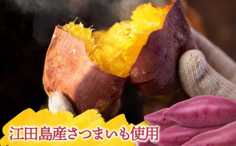 【年内発送】【お歳暮対象】外はカリッ！中はしっとり！江田島産さつまいもの大学芋 6袋 江田島市 / 峰商事 合同会社[XAD014] お菓子