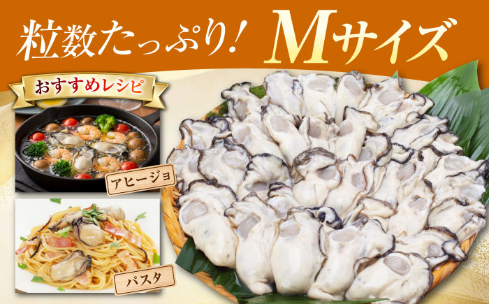 他の牡蠣とは味がちがう！鍛え牡蠣 冷凍むき身 Mサイズ 計1kg 江田島市/有限会社寺本水産 [XAE021]