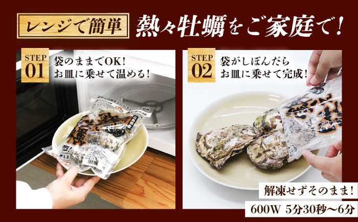 テレビで話題！レンジで簡単鍛え牡蠣 殻付き 牡蠣 3個入×5袋（瞬間冷凍）人気 海鮮 簡単 レシピ ギフト 広島県産 江田島市/有限会社寺本水産 [XAE066]