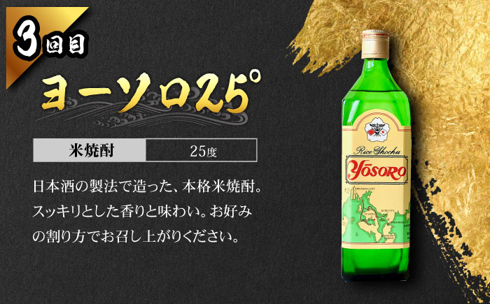【全4回定期便】海軍兵学校と歩んできた江田島の酒 江田島銘醸おすすめ4種 飲み比べ 720mL 日本酒 酒 江田島市/江田島銘醸 株式会社[XAF072] 定期便