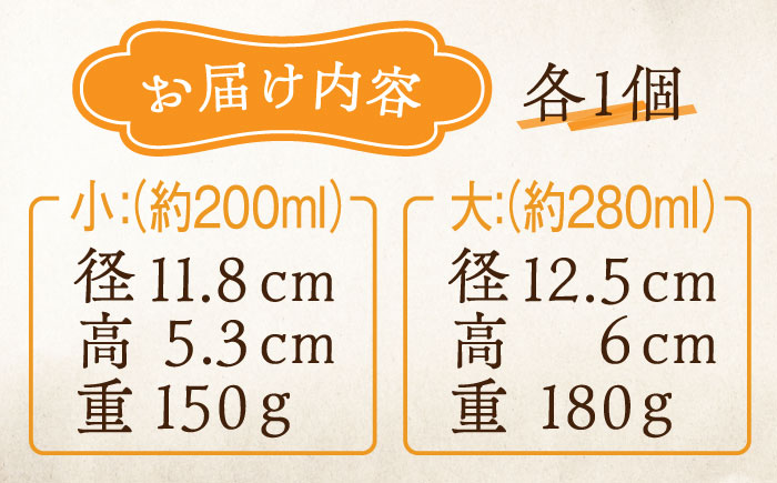 【江田島焼】牡蠣の殻の釉薬を活用！食卓を彩るお茶碗 2個セット（大・小、茶） 牡蠣 陶器 食器 江田島市/沖山工房 [XAG012] 雑貨・日用品