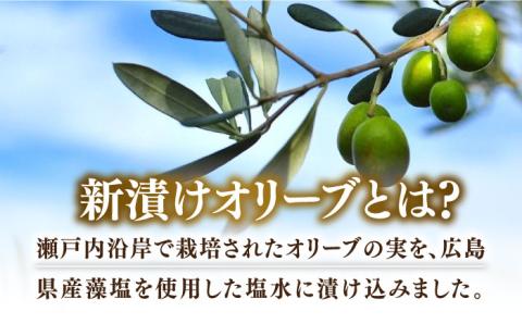 フレッシュな香り！【10月から順次発送】瀬戸内のオリーブと天然塩の風味感じる オリーブの新漬け 65g×3個 オリーブオイル 調味料 油 江田島市/リベラグループ株式会社[XAJ012] オリーブオイル