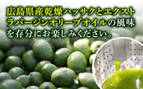 【年内発送】かけるだけで変わる！かんたん隠し味はハッサクフレーバーのオリーブオイル 100ml × 2本セット 調味料 油 江田島市/リベラグループ株式会社[XAJ061] オリーブオイル