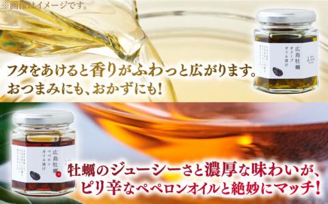 かけるだけで変わる！かんたん隠し味のハッサクフレーバーのオリーブオイルと牡蠣のオイル漬けセット 調味料 油 江田島市/リベラグループ株式会社[XAJ074] オリーブオイル