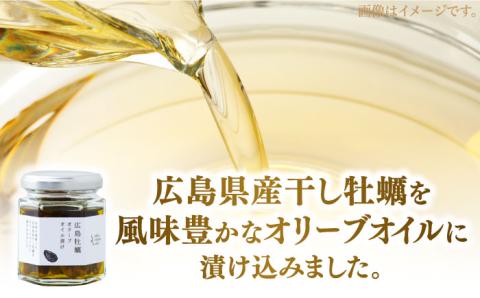 【10月から順次発送】かんたん隠し味のハッサクフレーバーのオリーブオイルと新漬けオリーブ・牡蠣のオリーブオイル漬けセット 調味料 油 江田島市/リベラグループ株式会社[XAJ079] オリーブオイル