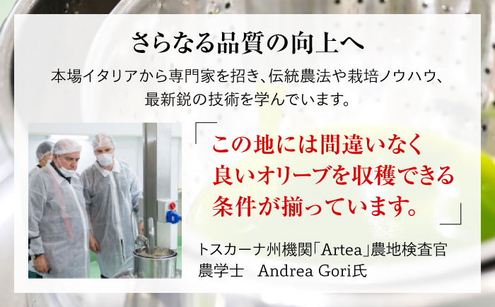 オイルが主役！【2025年11月下旬以降順次発送】江田島のエキストラバージンオリーブオイル『安芸の島の実』江田島搾りプレミアム 105ml 調味料 油 江田島市/リベラグループ株式会社[XAJ082] オリーブオイル